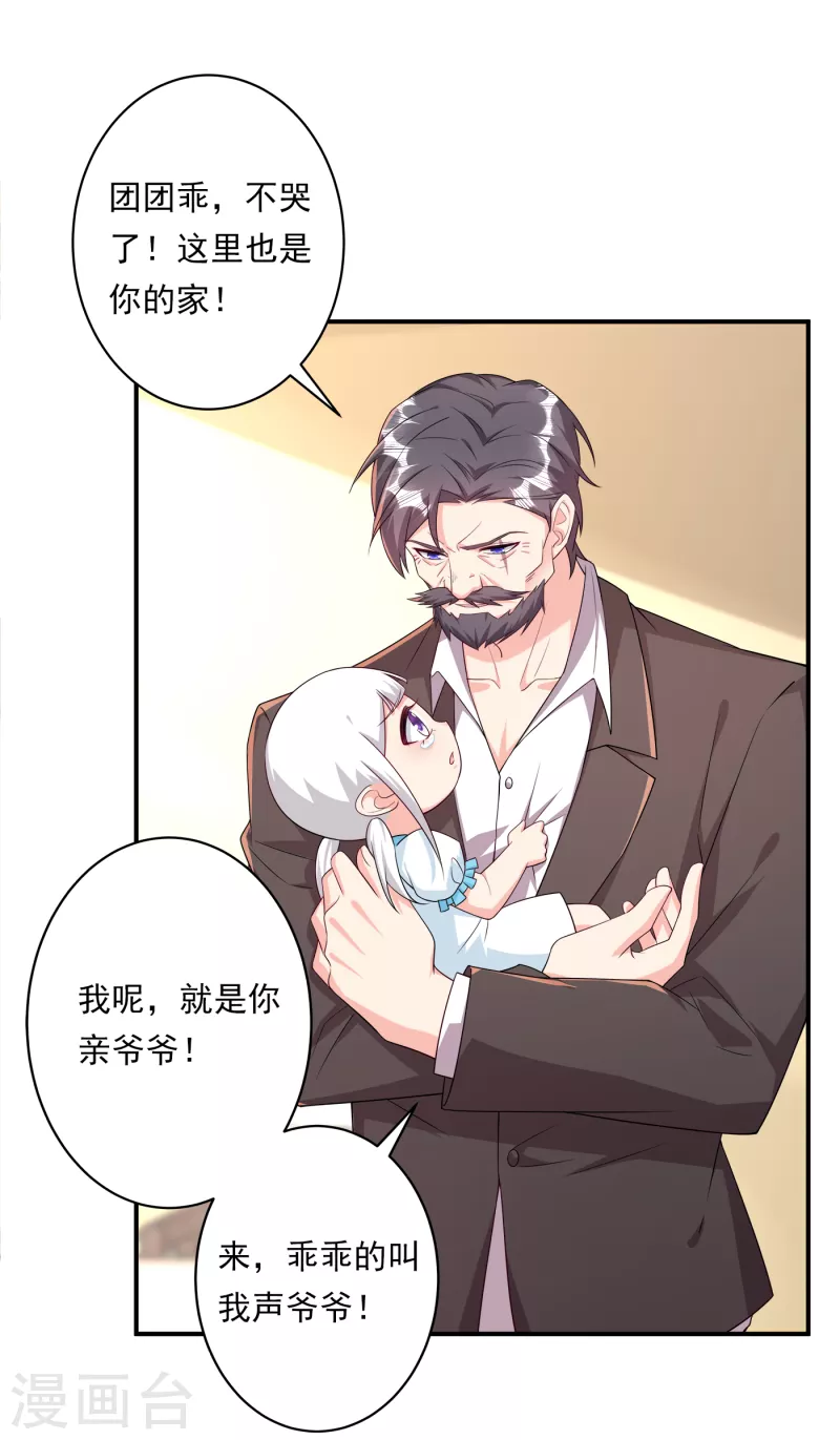 入骨暖婚免费阅读全集漫画漫画,第378话 封立昕昏倒1图