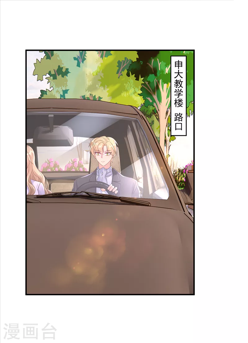 入骨暖婚免费全文阅读漫画,第411话 林雪落，快跑！1图