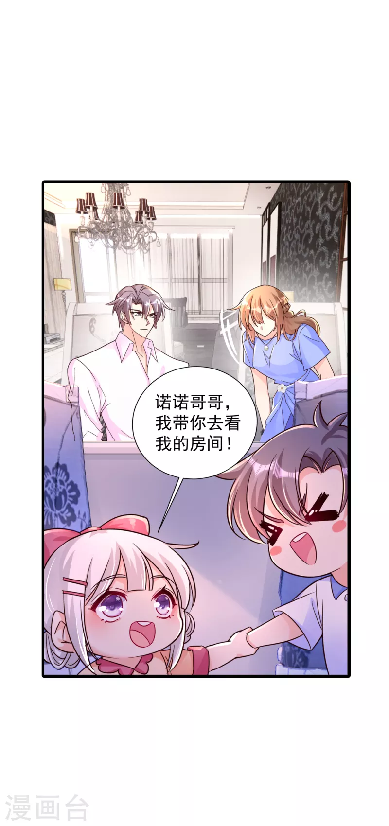 入骨暖婚小说视频漫画,第392话 我只想对你矫情1图