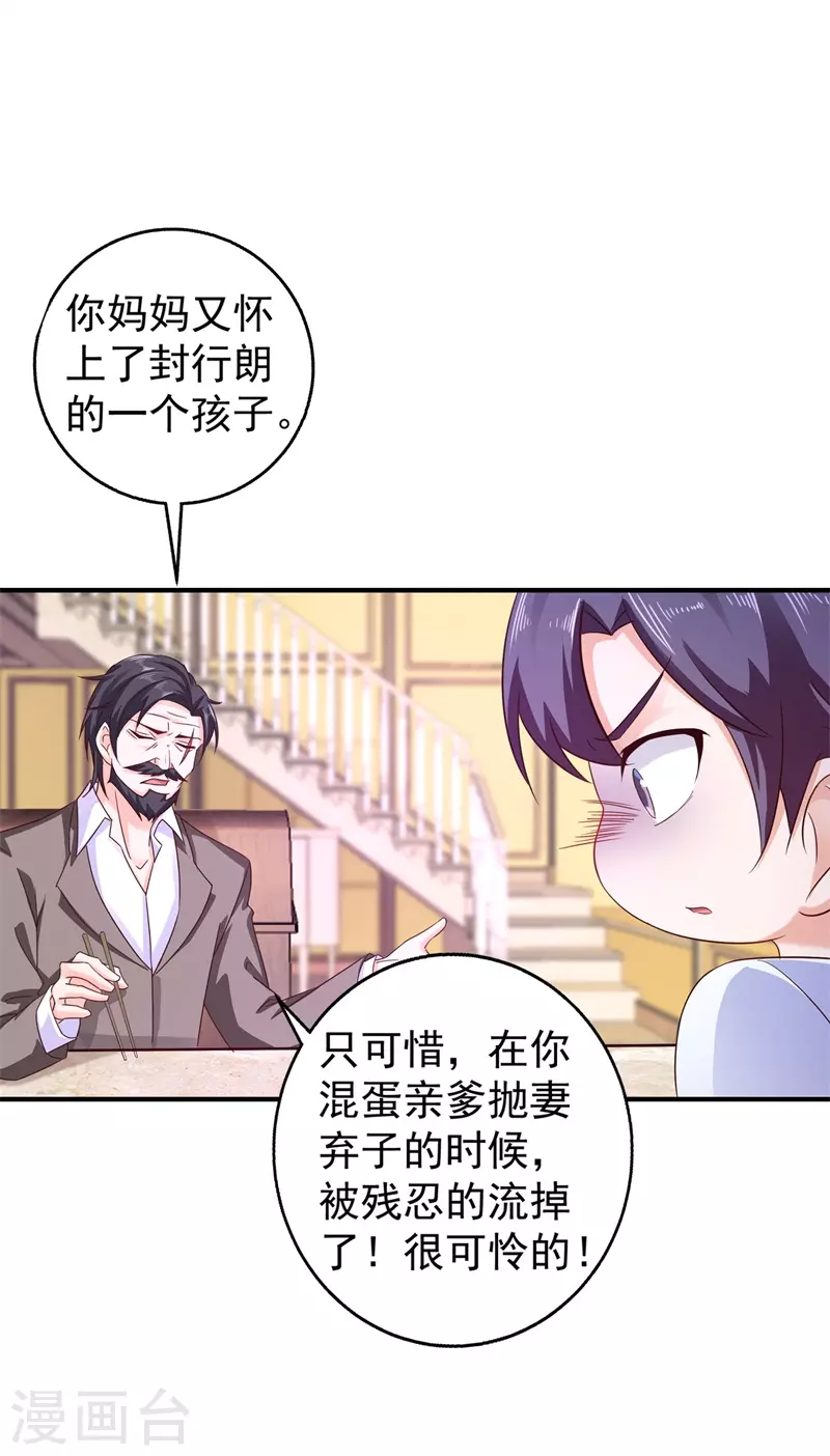 入骨暖婚免费阅读全集漫画漫画,第295话 我来给你当阶下囚2图