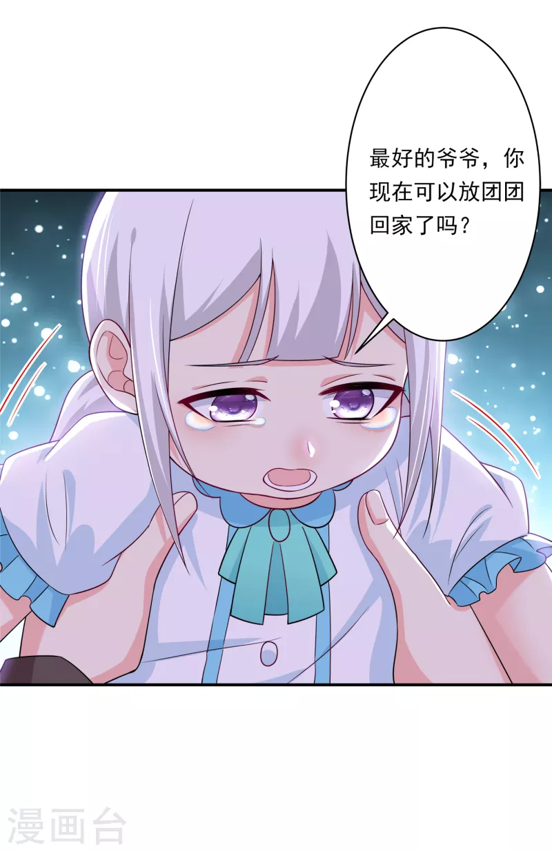 入骨暖婚免费阅读全集漫画漫画,第378话 封立昕昏倒2图