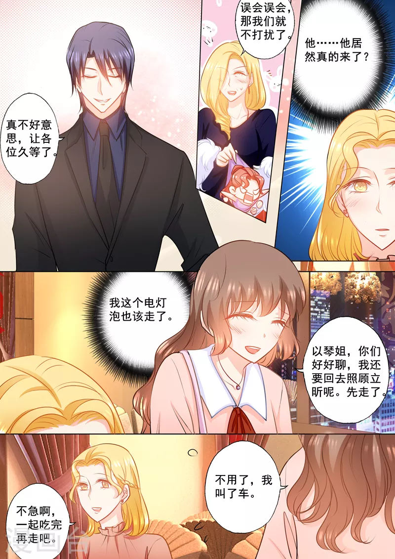 入骨暖婚总裁好好爱漫画,第148话 乖乖在车里等我！2图