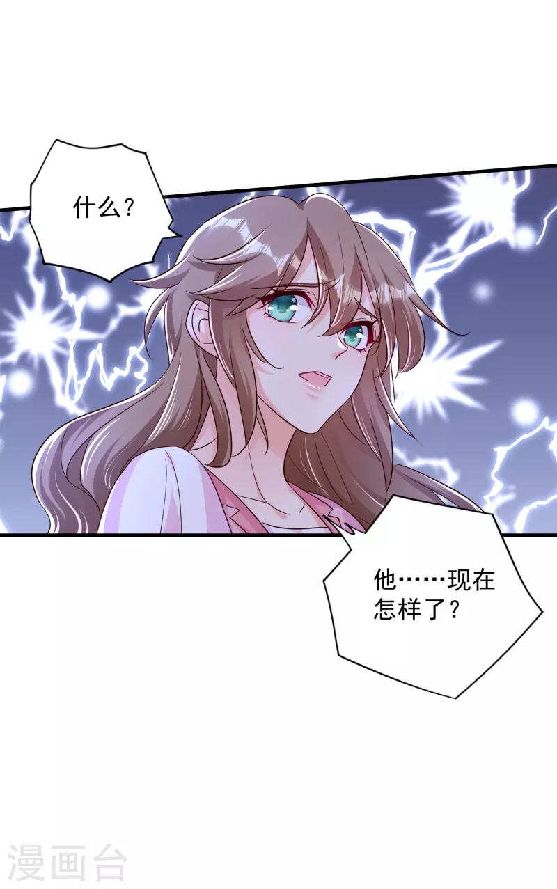 入骨暖婚娇妻从天而降漫画,第382话 诺诺被抓走了！？2图