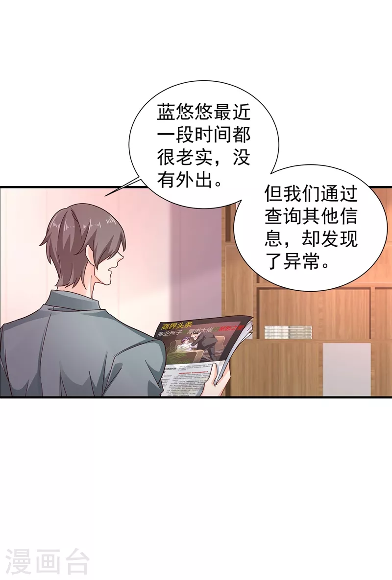 入骨暖婚小说漫画,第326话 封行朗，快跑！2图