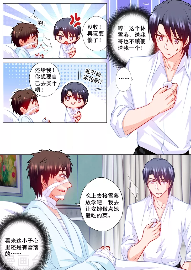 入骨暖婚小说视频漫画,第189话 我很喜欢你的礼物2图