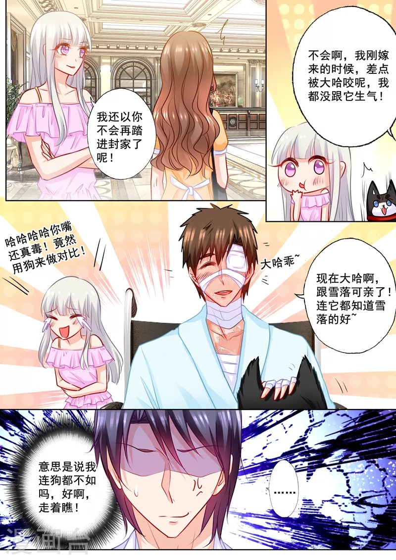 入骨暖婚最新更新漫画,第191话 行朗签了离婚协议1图