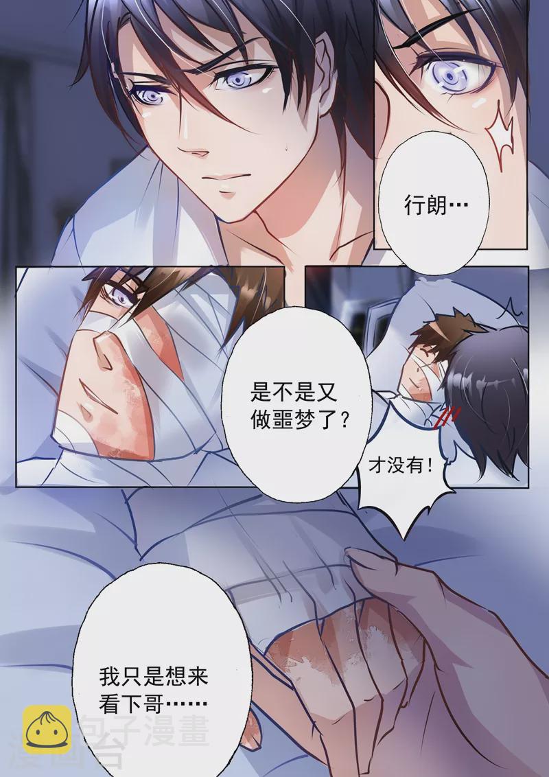 入骨暖婚总裁好好爱全文免费阅读漫画,第11话 清晨浴室.avi1图