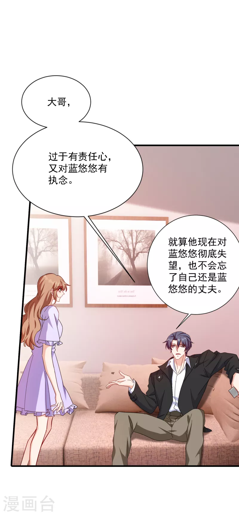 入骨暖婚总裁好好爱漫画,第369话 团团和我们一起住吧2图