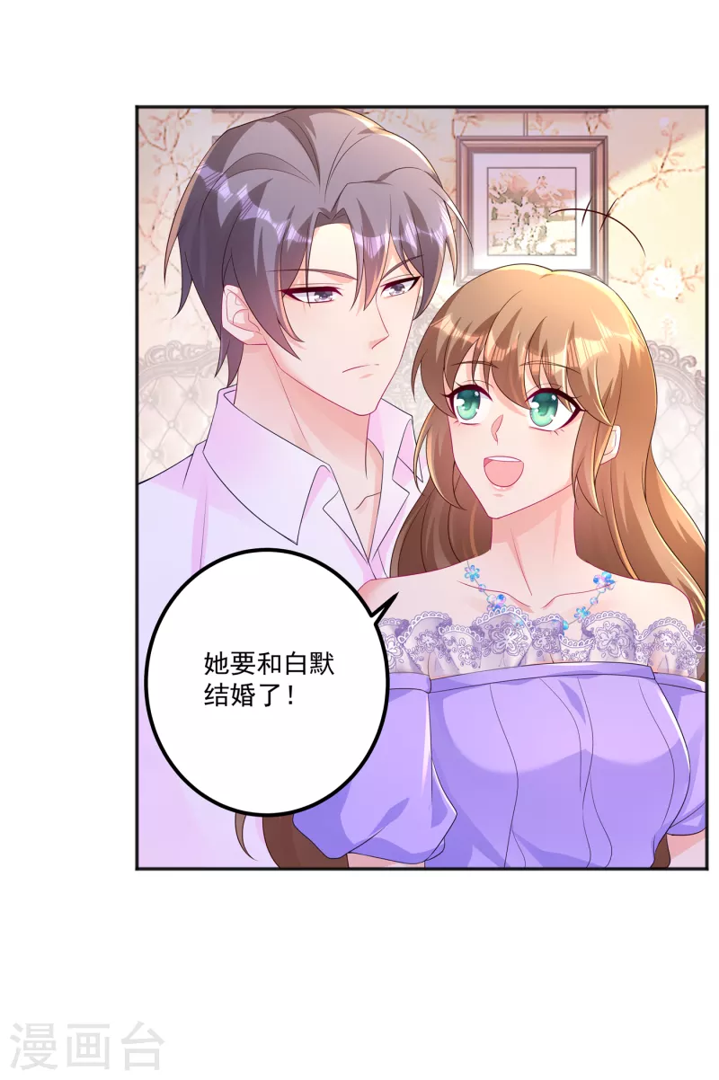 入骨暖婚:三爷的心尖前妻漫画,第402话 娶你，是命中注定的2图