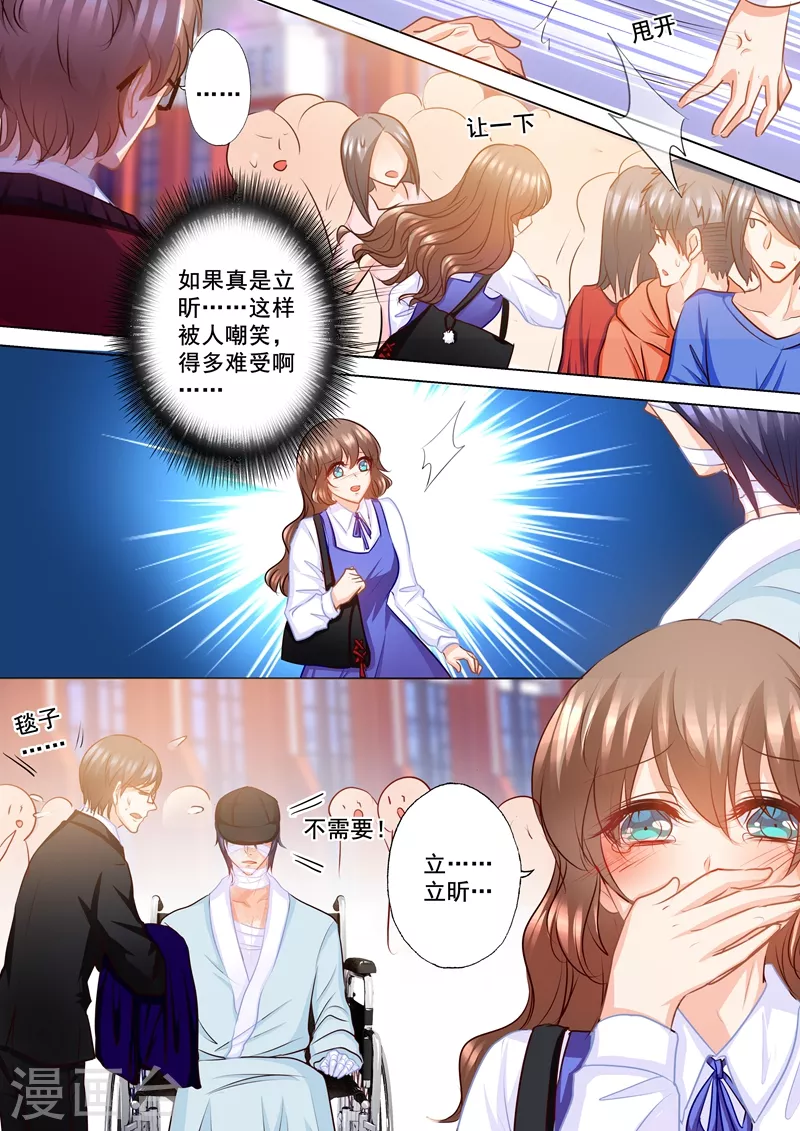 入骨暖婚免费阅读全集漫画漫画,第139话 恢复的“封立昕”2图