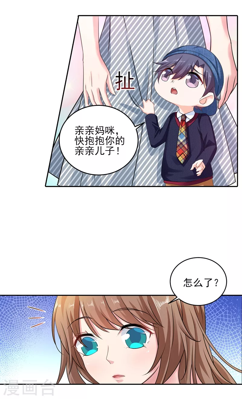 入骨暖婚甜宠萌妻365式漫画,第257话 他唯独没有对不起你2图