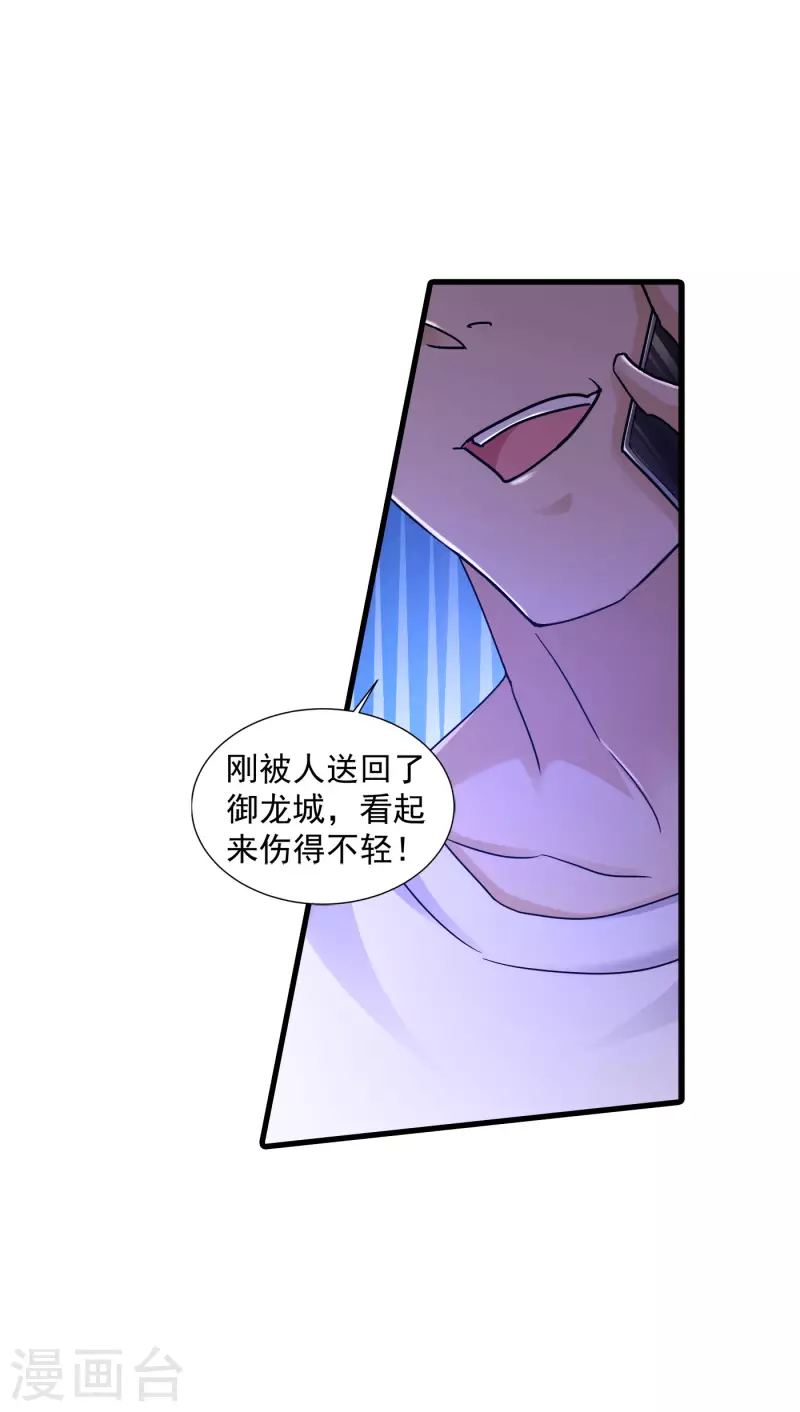 入骨暖婚三爷的心尖前妻漫画,第351话 封行朗遇险2图