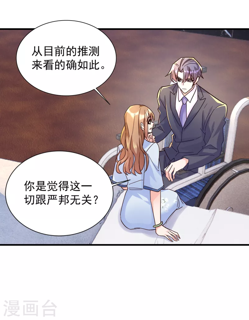 入骨暖婚免费阅读全集漫画漫画,第391话 大哥…你要搬走？2图