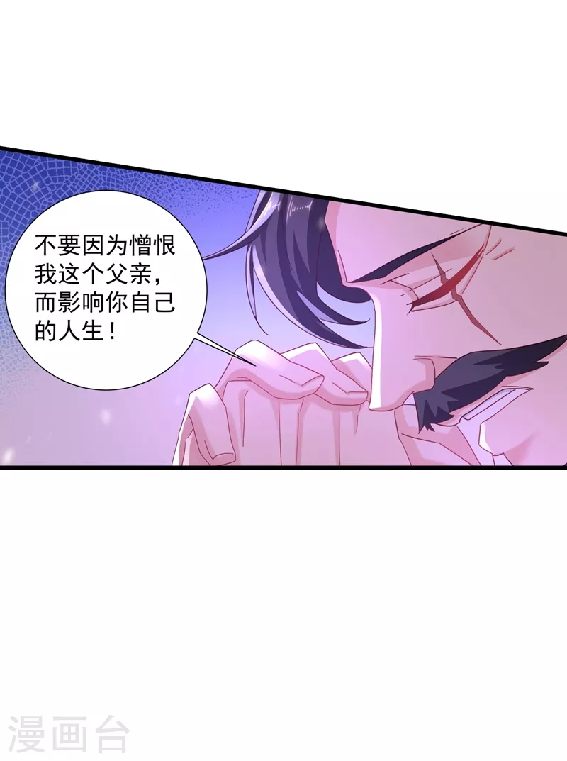 入骨暖婚小说视频漫画,第342话 没想到你是我的孩子2图