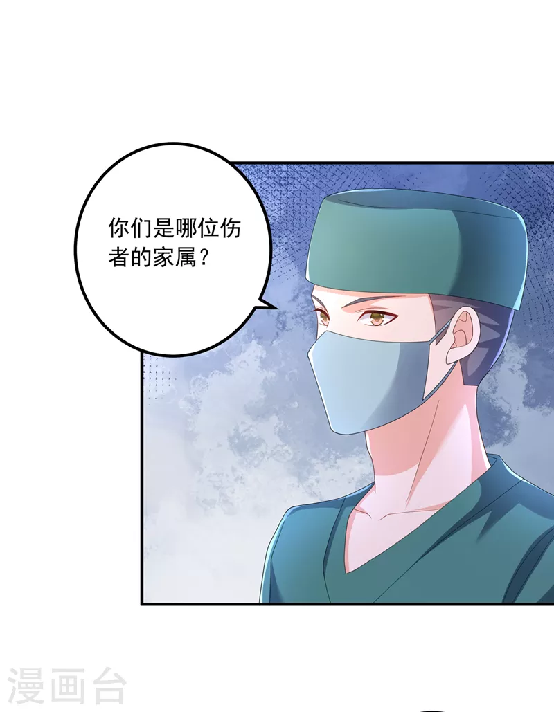 入骨暖婚免费阅读漫画,第413话 请你们一定要救他！2图