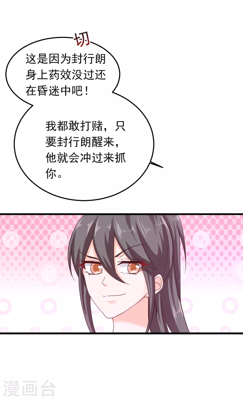 入骨暖婚漫画免费下拉式漫画漫画,第306话 难以拒绝的条件1图