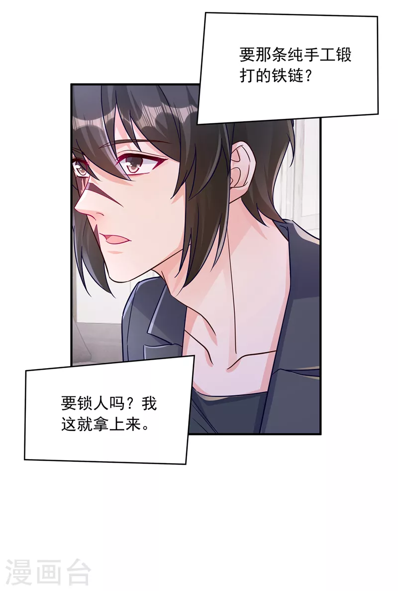 入骨暖婚免费阅读全集漫画漫画,第409话 你！不讲武德2图