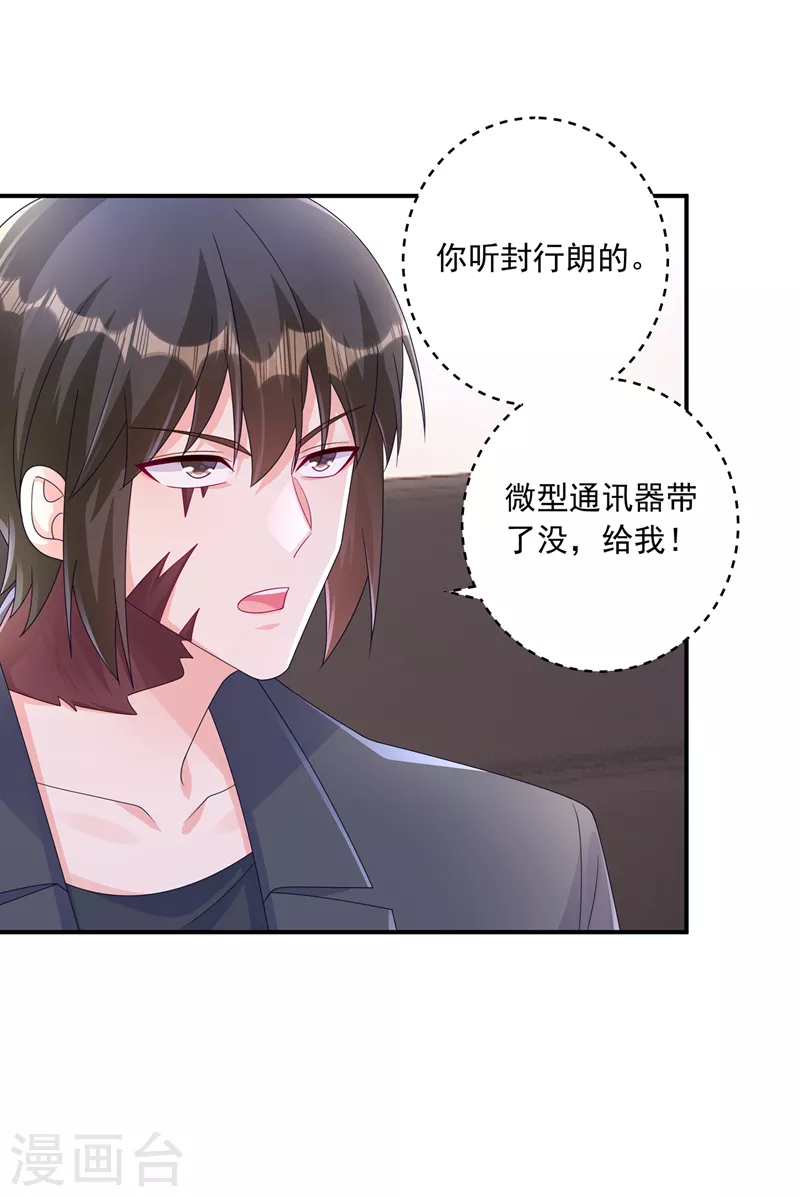 入骨暖婚免费全文阅读漫画,第411话 林雪落，快跑！2图