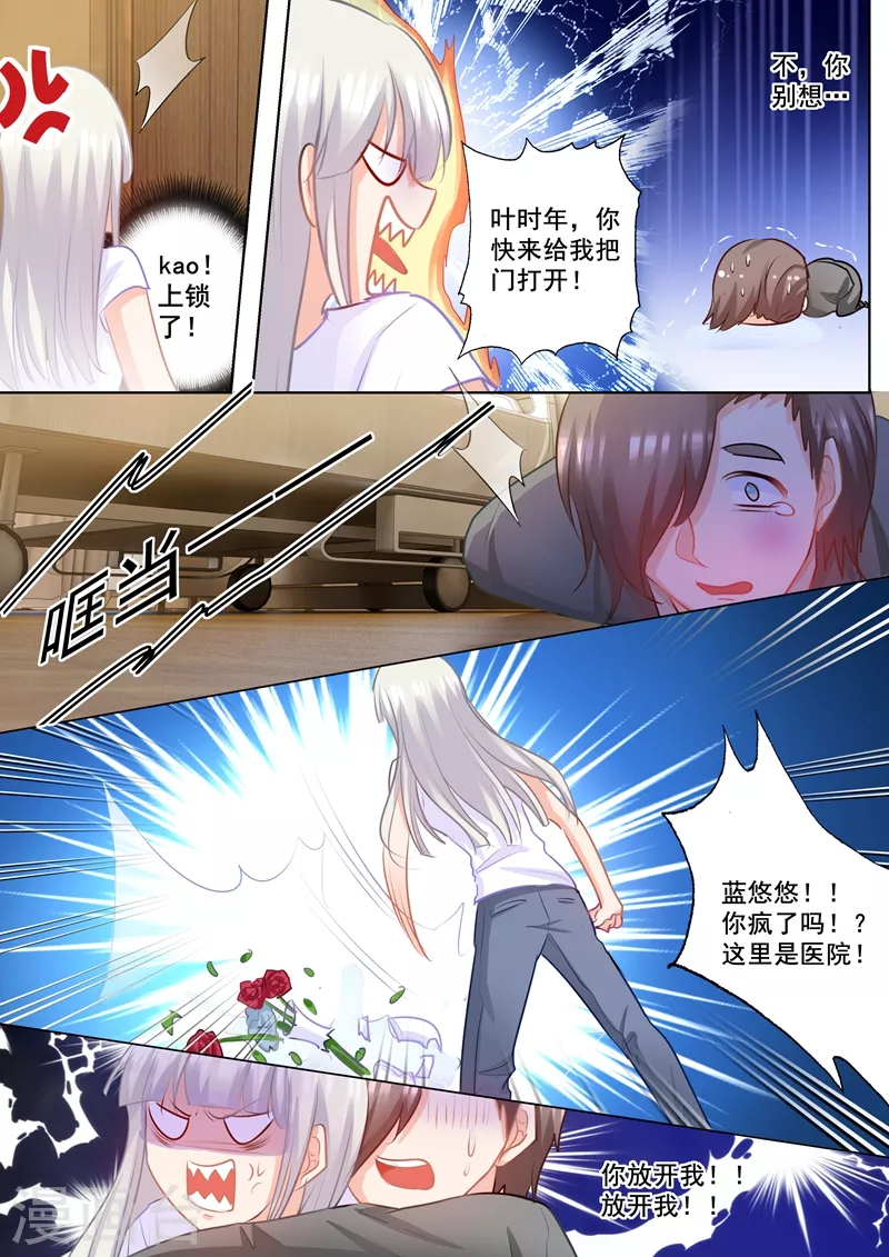 入骨暖婚娇妻从天而降漫画,第167话 行朗，你亲我一下！1图