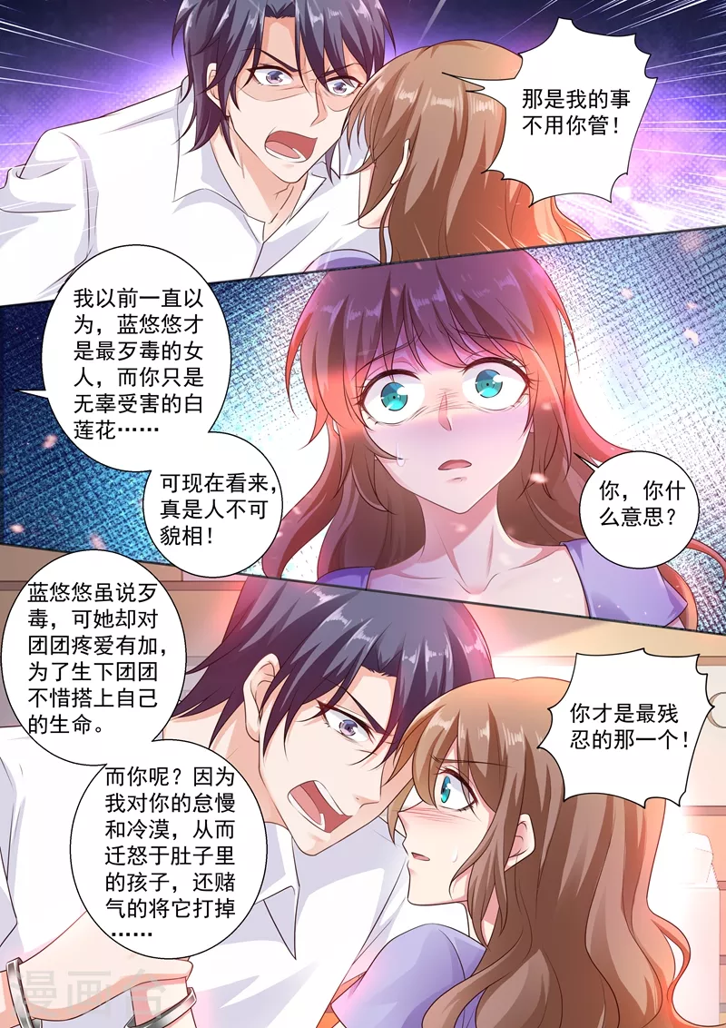 入骨暖婚免费阅读全集漫画漫画,第244话 你还爱我吗？2图