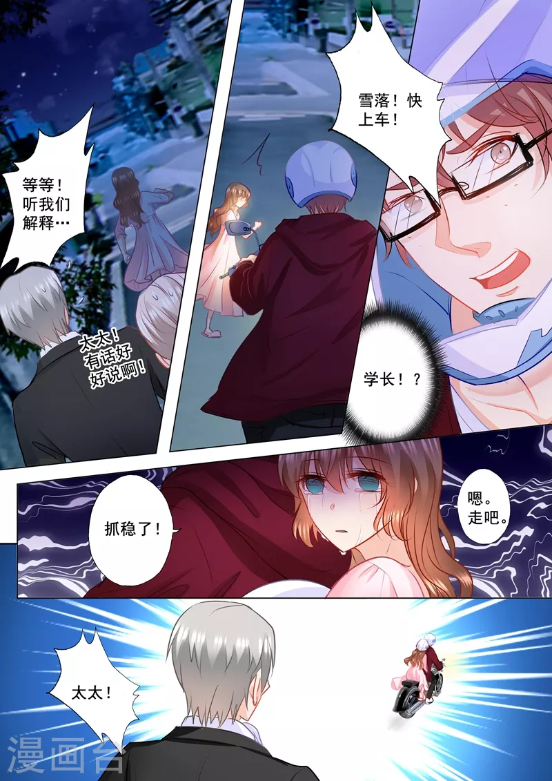 入骨暖婚漫画免费下拉式漫画漫画,第154话 封行朗，我恨你！2图