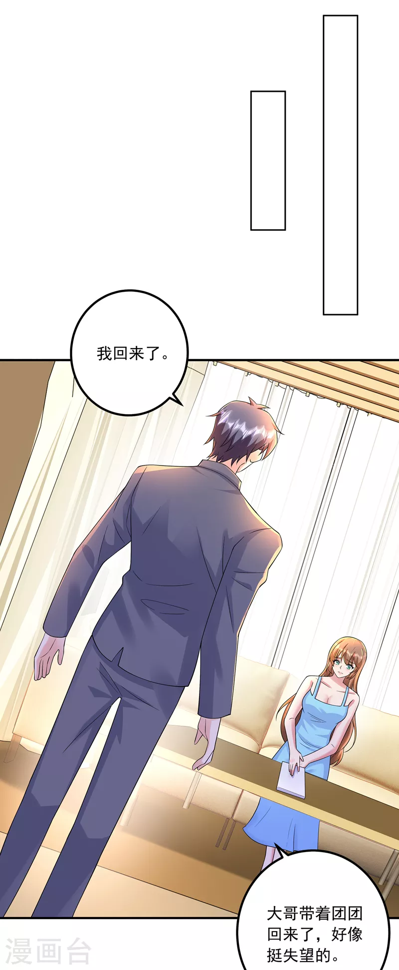 入骨暖婚免费阅读全集漫画漫画,第420话 朵朵要生了！2图