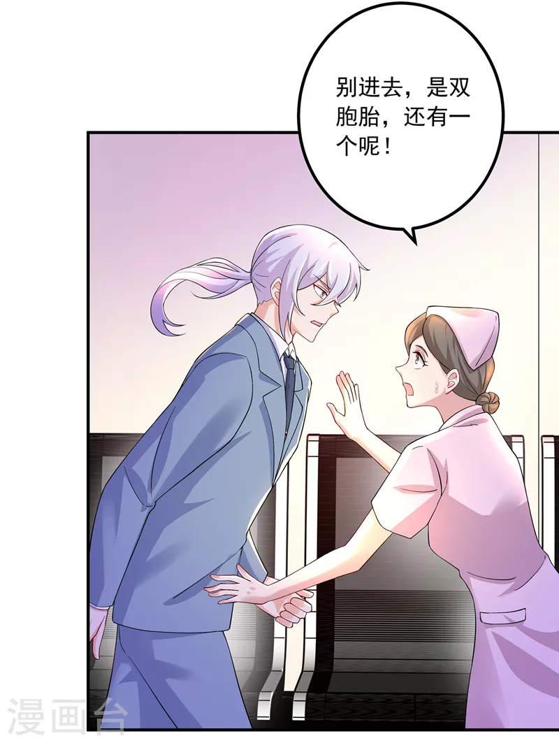 入骨暖婚娇妻从天而降漫画,第421话 让你们受苦了1图