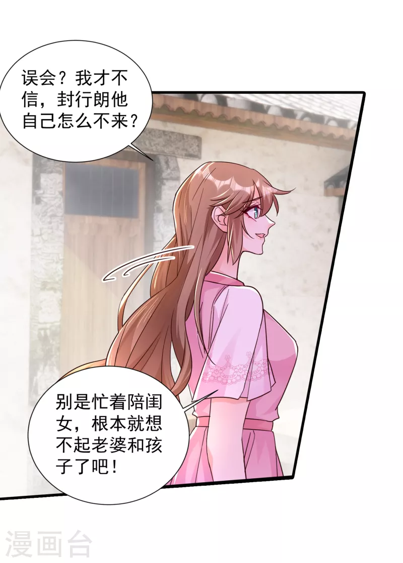 入骨暖婚娇妻从天而降漫画,第382话 诺诺被抓走了！？2图