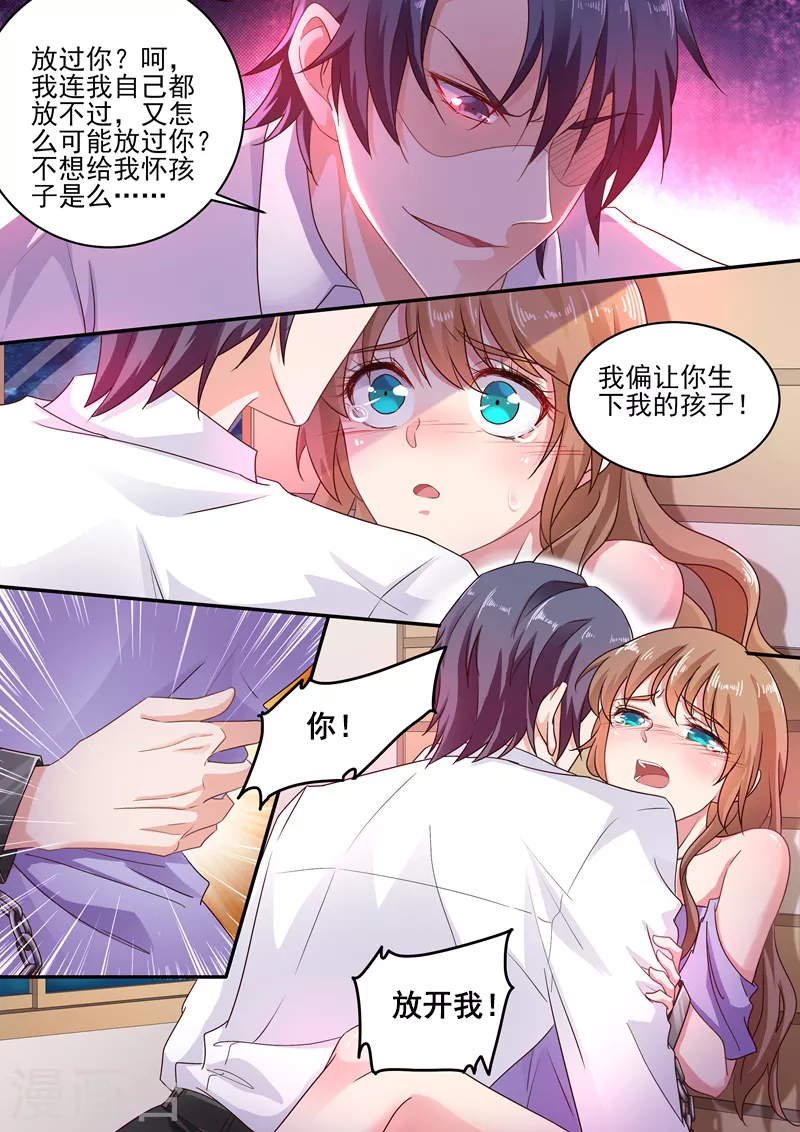 入骨暖婚小说视频漫画,第245话 拆骨入腹2图