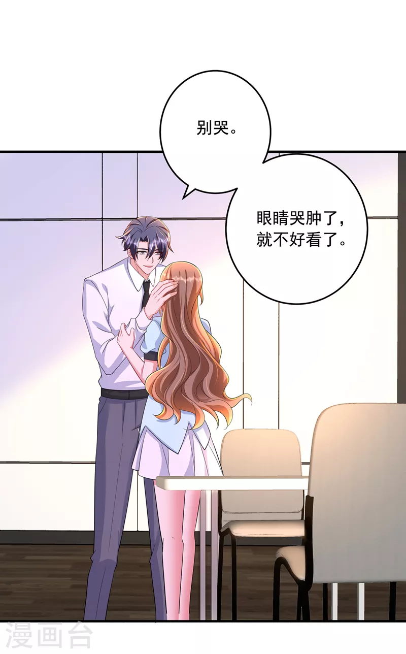 入骨暖婚首席的天价萌妻漫画,第438话 老八，带我去找他2图