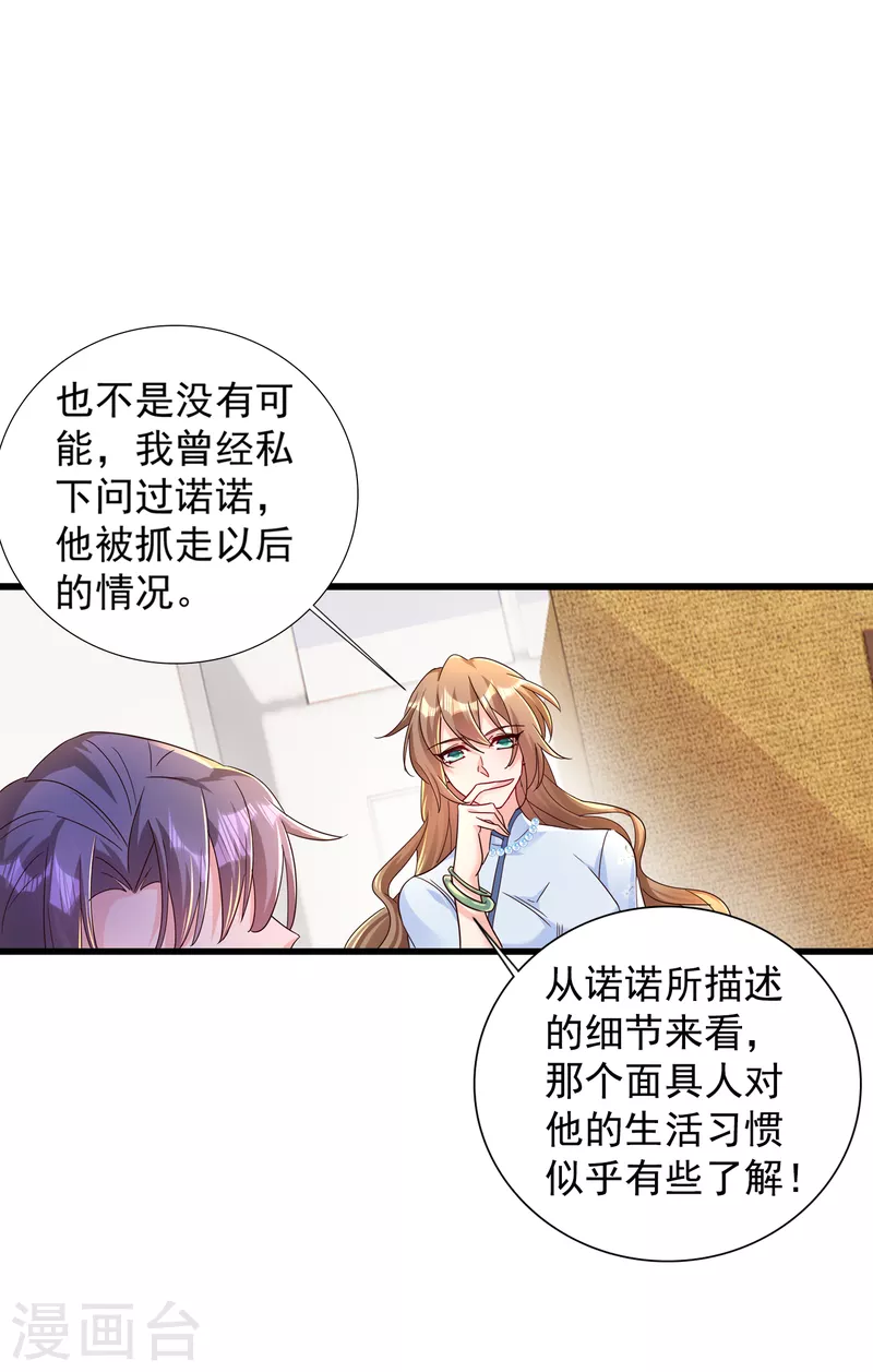 入骨暖婚免费阅读全集漫画漫画,第391话 大哥…你要搬走？1图