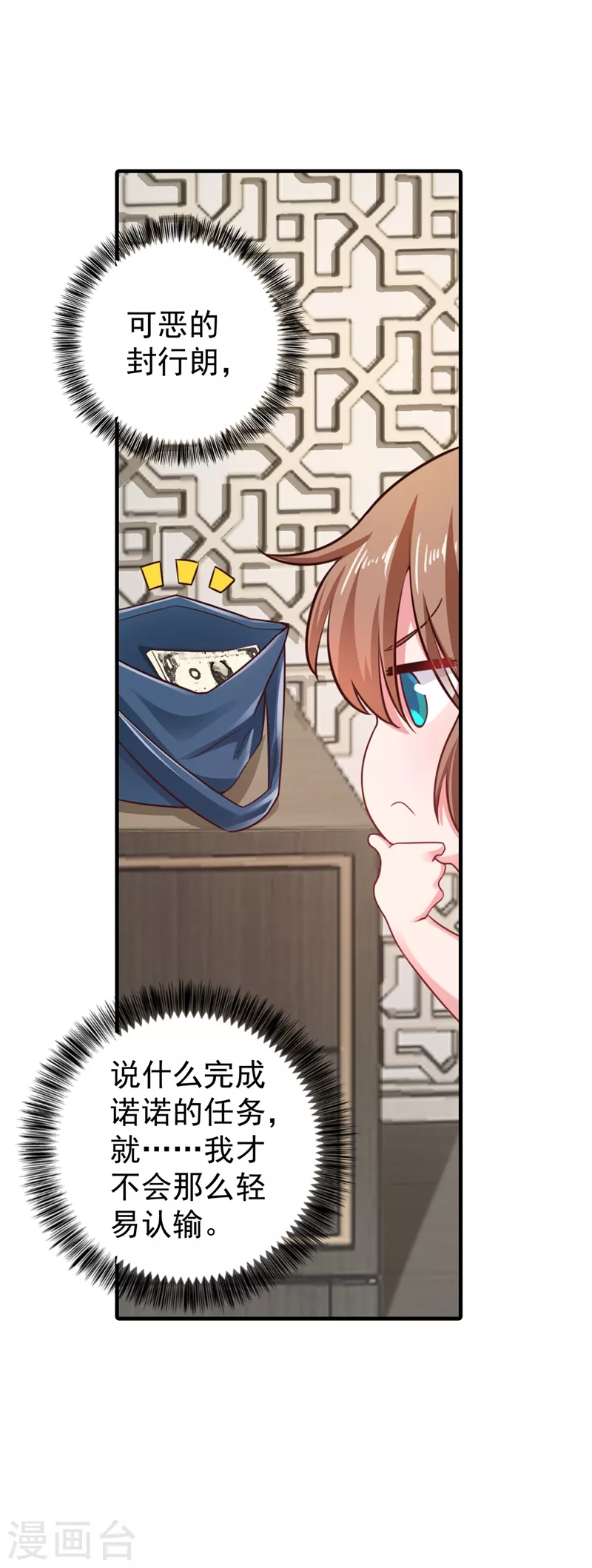 入骨暖婚总裁好好爱漫画,第318话 你也就值两百2图