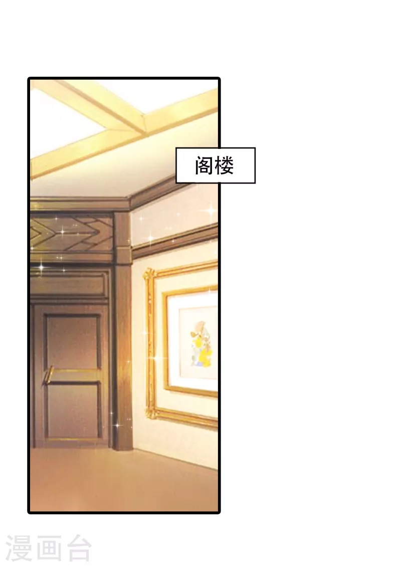 入骨暖婚漫画,第313话 后遗症？1图