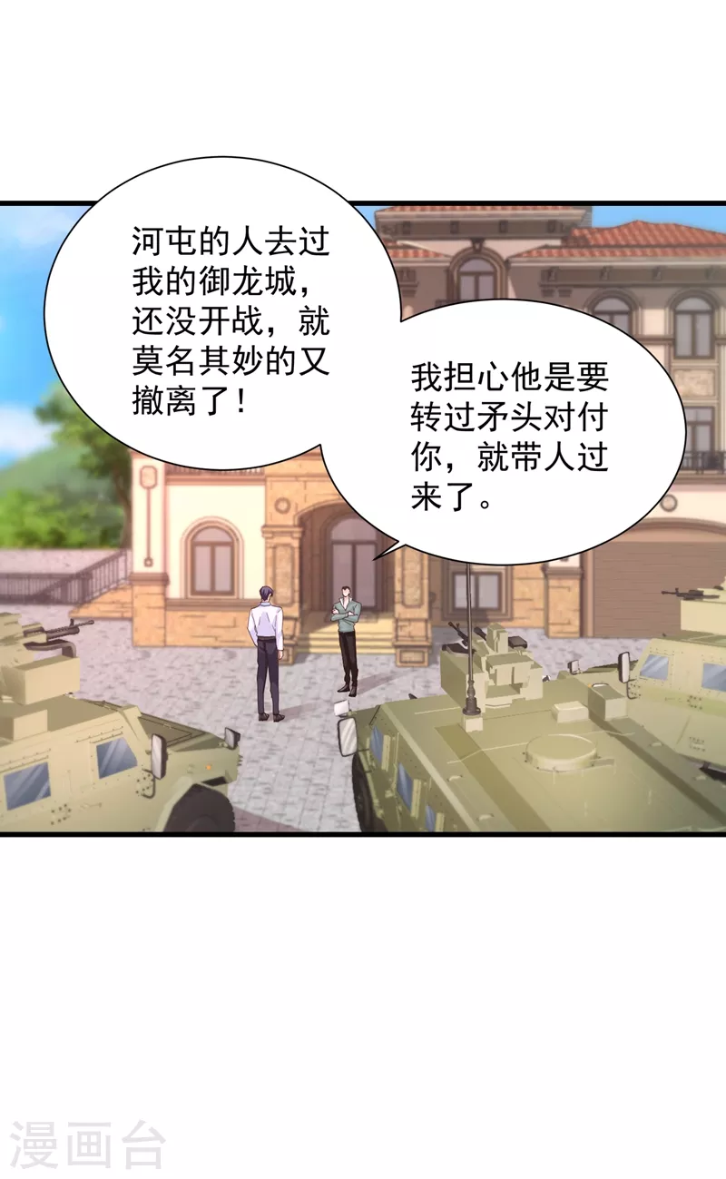 入骨暖婚动漫漫画,第343话 严邦要攻打浅水湾？1图