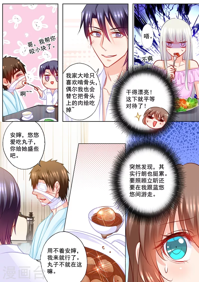 入骨暖婚小说漫画,第191话 行朗签了离婚协议1图