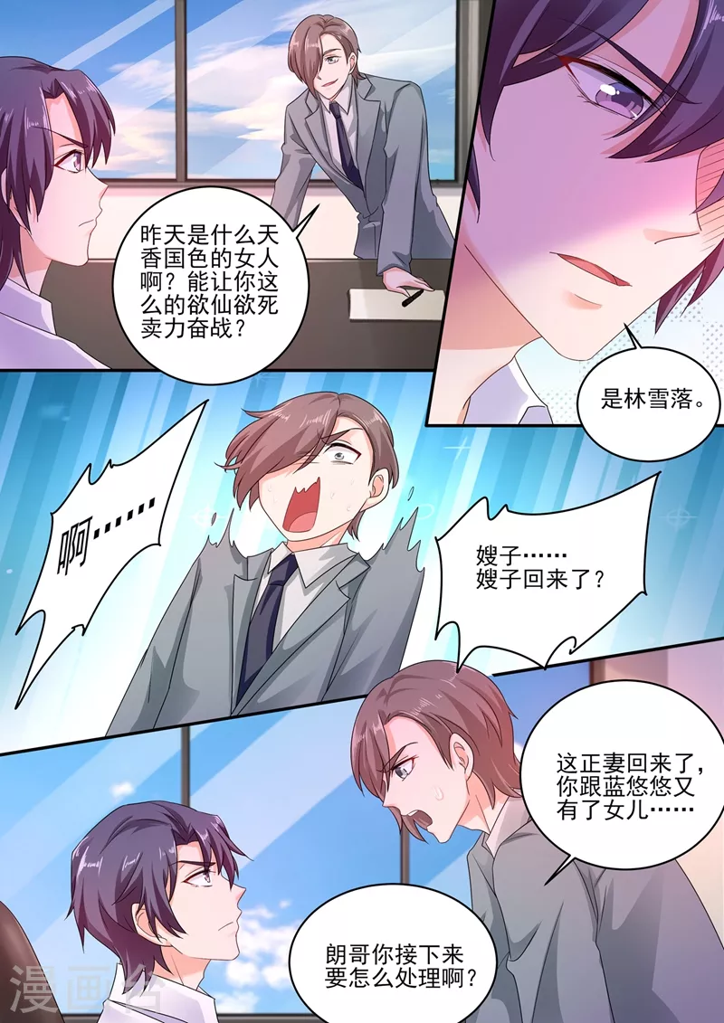 入骨暖婚南少宠妻上瘾简瑶免费阅读漫画,第251话 妈咪你恨他吗？2图