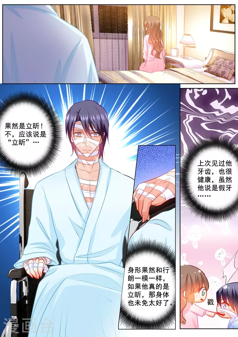 入骨暖婚小说视频漫画,第153话 你为什么要骗我！1图