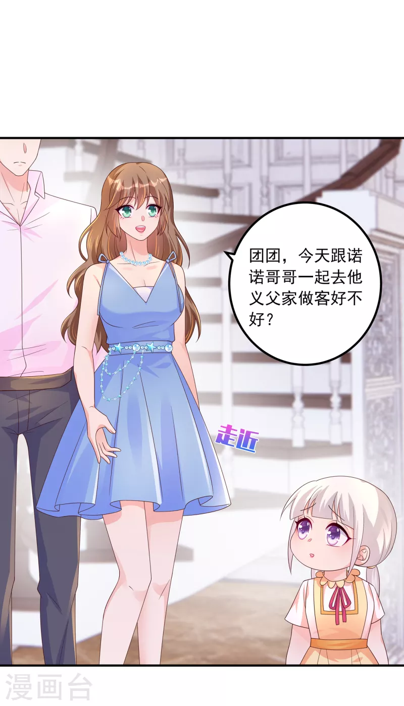 入骨暖婚288漫画,第407话 答应我，保护好自己1图