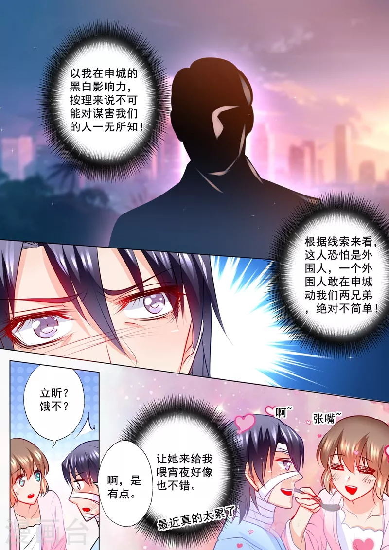 入骨暖婚封行朗林雪落全文阅读漫画,第115话 我要吃面2图