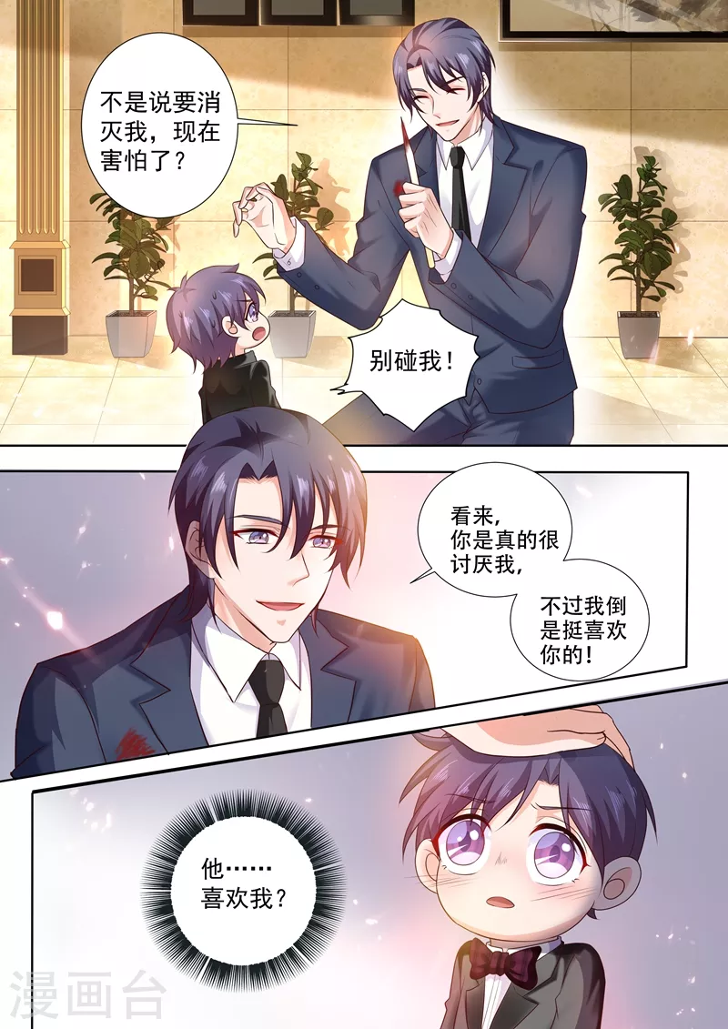 入骨暖婚封行朗林雪落全文阅读漫画,第241话 诺诺击伤封行朗2图