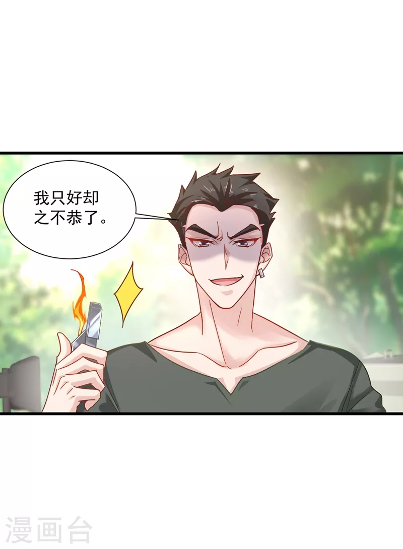 入骨暖婚小说漫画,第333话 我还能继续爱你吗？1图