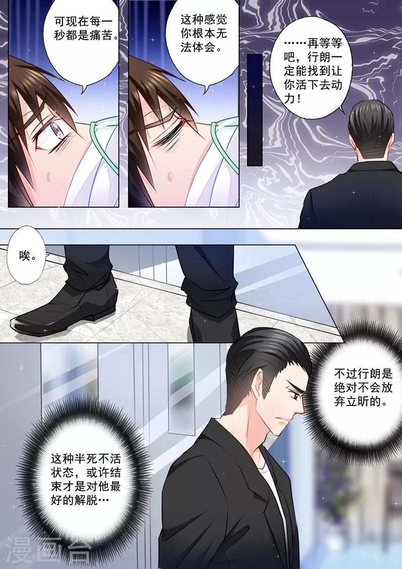 入骨暖婚漫画免费阅读下拉式六漫画漫画,第81话 以琴留宿2图