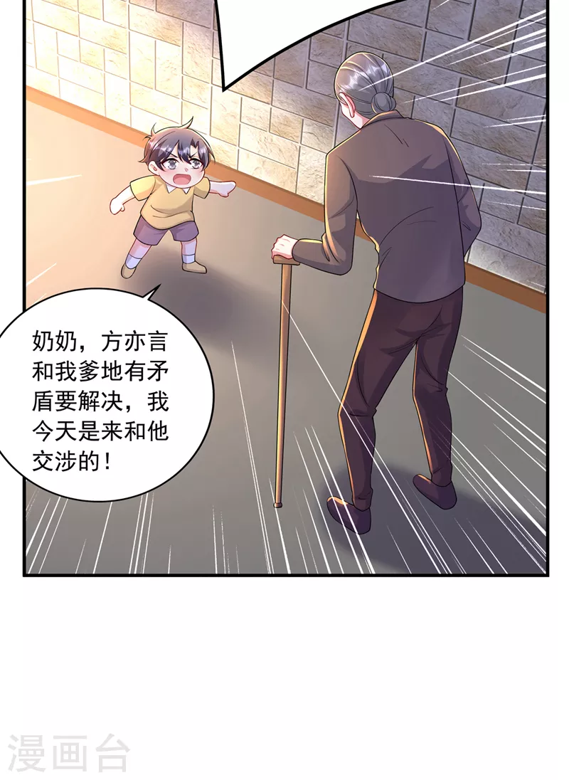 入骨暖婚免费阅读全文漫画,第439话 亦言一直在骗我！2图