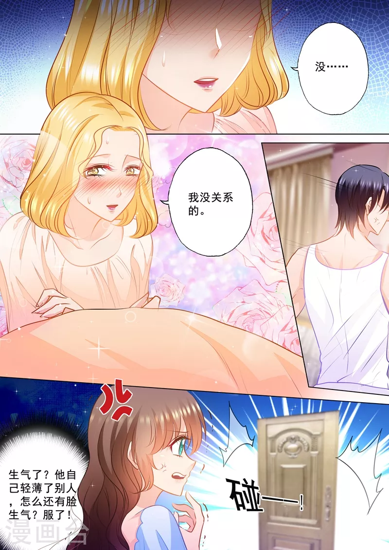 入骨暖婚漫画,第83话 违心撮合1图