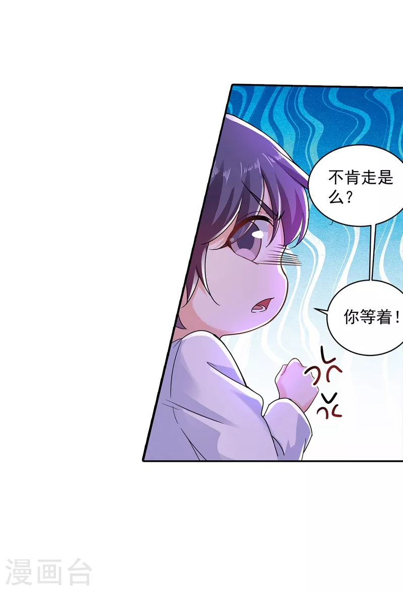 入骨暖婚南少宠妻上瘾简瑶免费阅读漫画,第262话 父子相杀现场2图