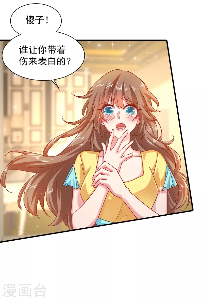 入骨暖婚总裁好好爱漫画,第334话 我愿意给你一个机会！1图