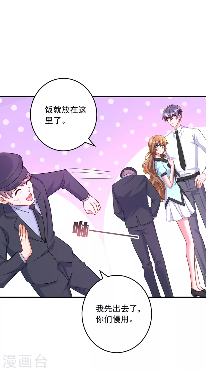 入骨暖婚免费阅读漫画,第438话 老八，带我去找他1图