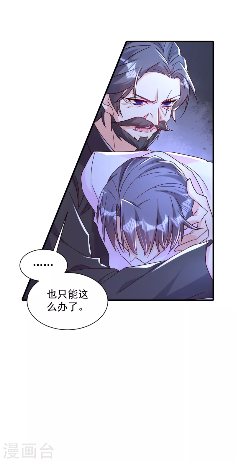 入骨暖婚总裁好好爱漫画,第382话 诺诺被抓走了！？1图