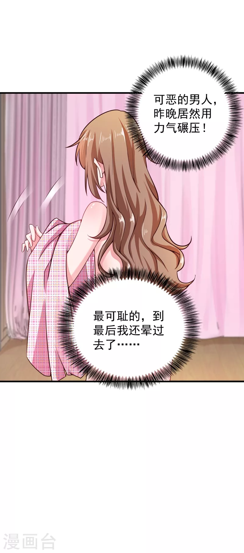 入骨暖婚漫画免费漫画,第318话 你也就值两百2图