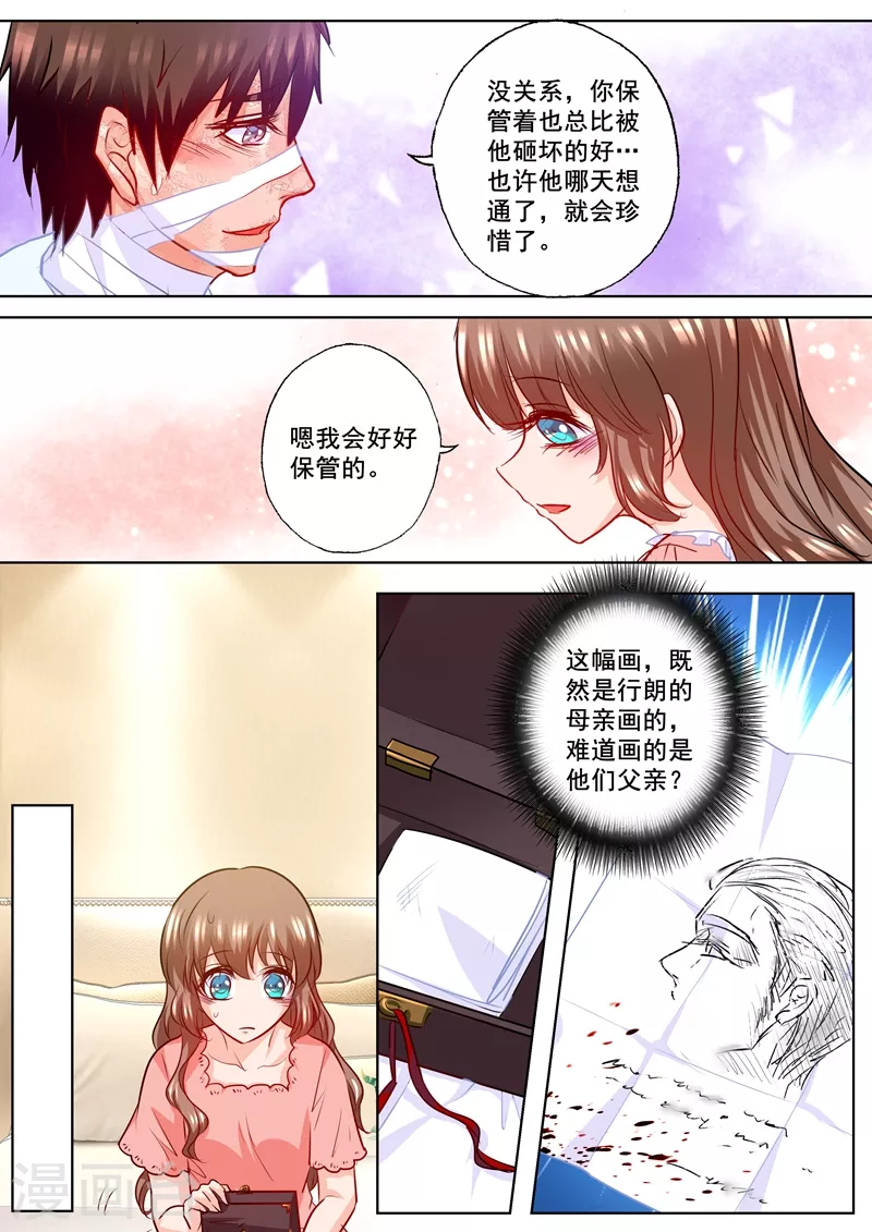 入骨暖婚误惹天价总裁免费阅读漫画,第196话 蓝悠悠大闹封家2图